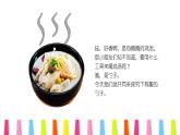 人美版（2024）美術(shù)一上第9課《有趣的勺子》名師課件（部級(jí)）