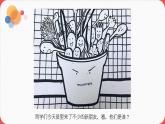 人美版（2024）美術(shù)一上第9課《有趣的勺子》名師課件（部級(jí)）