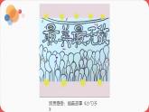 人美版（2024）美術(shù)一上第9課《有趣的勺子》名師課件（部級(jí)）