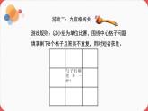 人美版（2024）美術(shù)一上第9課《有趣的勺子》名師課件（部級(jí)）