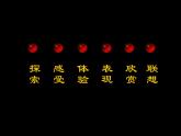 人美版（2024）美術(shù)一上第3課《圓的世界》參考課件