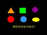 人美版（2024）美術(shù)一上第3課《圓的世界》參考課件