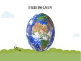 人美版（2024）美術(shù)一上第3課《圓的世界》精品課件1