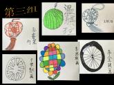 人美版（2024）美術(shù)一上第3課《圓的世界》名師課件