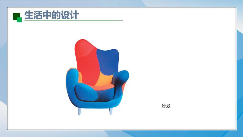 1《三原色三间色》（2024-2025）苏少版美术二年级下册PPT课件第8页