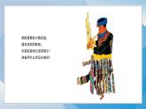 2《好朋友》（2024-2025）蘇少版美術(shù)二年級(jí)下冊(cè)PPT課件