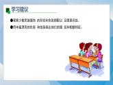 2《好朋友》（2024-2025）蘇少版美術(shù)二年級(jí)下冊(cè)PPT課件