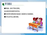 3《神奇的瓦楞紙》（2024-2025）蘇少版美術(shù)二年級下冊PPT課件