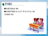 11《水墨畫(huà)樹(shù)》（2024-2025）蘇少版美術(shù)二年級(jí)下冊(cè)PPT課件