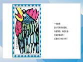 16《你會(huì)設(shè)計(jì)郵票嗎》（2024-2025）蘇少版美術(shù)二年級(jí)下冊(cè)PPT課件