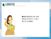 16《你會(huì)設(shè)計(jì)郵票嗎》（2024-2025）蘇少版美術(shù)二年級(jí)下冊(cè)PPT課件