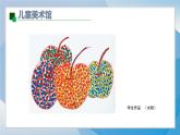 2《點彩游戲》（2024-2025）蘇少版美術(shù)三年級上冊PPT課件