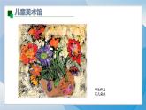 3《粉印紙版畫》（2024-2025）蘇少版美術(shù)三年級(jí)上冊(cè)PPT課件