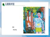 3《粉印紙版畫》（2024-2025）蘇少版美術(shù)三年級(jí)上冊(cè)PPT課件