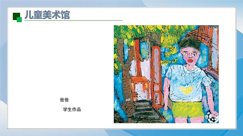 3《粉印纸版画》（2024-2025）苏少版美术三年级上册PPT课件第5页