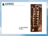 4《我設(shè)計(jì)的服飾》（2024-2025）蘇少版美術(shù)三年級上冊PPT課件
