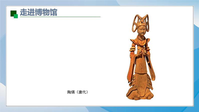 4《我设计的服饰》（2024-2025）苏少版美术三年级上册PPT课件第7页