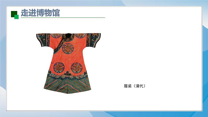 4《我设计的服饰》（2024-2025）苏少版美术三年级上册PPT课件第8页