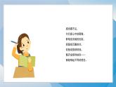5《畫感覺》（2024-2025）蘇少版美術(shù)三年級(jí)上冊(cè)PPT課件