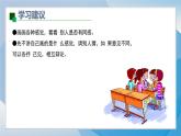 5《畫感覺》（2024-2025）蘇少版美術(shù)三年級(jí)上冊(cè)PPT課件