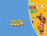6《形形色色的人》（2024-2025）苏少版美术三年级上册PPT课件