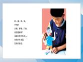 6《形形色色的人》（2024-2025）苏少版美术三年级上册PPT课件