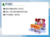 7《天外來(lái)客》（2024-2025）蘇少版美術(shù)三年級(jí)上冊(cè)PPT課件