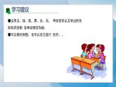12《動(dòng)物裝飾畫》（2024-2025）蘇少版美術(shù)三年級(jí)上冊(cè)PPT課件