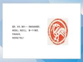 15《圖形印章》（2024-2025）蘇少版美術(shù)三年級上冊PPT課件