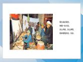 20《皮影戲》（2024-2025）蘇少版美術(shù)三年級(jí)上冊(cè)PPT課件