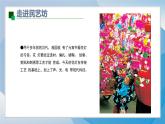 2《漂亮的燈》（2024-2025）蘇少版美術(shù)三年級(jí)下冊(cè)PPT課件