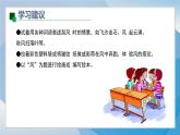 3《風(fēng)》（2024-2025）蘇少版美術(shù)三年級(jí)下冊(cè)PPT課件