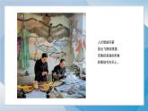 4《風箏》（2024-2025）蘇少版美術三年級下冊PPT課件