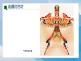 4《風箏》（2024-2025）蘇少版美術三年級下冊PPT課件