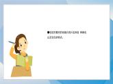 9《动起来动起来》（2024-2025）苏少版美术三年级下册PPT课件