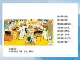 10《廚房》（2024-2025）蘇少版美術(shù)三年級下冊PPT課件