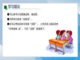 10《廚房》（2024-2025）蘇少版美術(shù)三年級下冊PPT課件