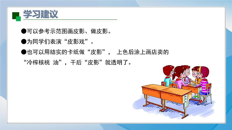 10《厨房》（2024-2025）苏少版美术三年级下册PPT课件第4页