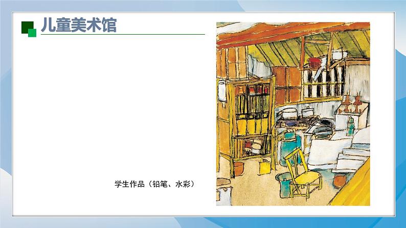 10《厨房》（2024-2025）苏少版美术三年级下册PPT课件第6页