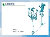 13《紙版畫》（2024-2025）蘇少版美術(shù)三年級下冊PPT課件