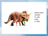 14《遠(yuǎn)古的動(dòng)物朋友》（2024-2025）蘇少版美術(shù)三年級(jí)下冊(cè)PPT課件