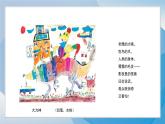 15《怪獸奇想》（2024-2025）蘇少版美術(shù)三年級下冊PPT課件