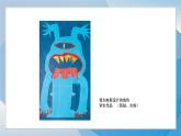 15《怪獸奇想》（2024-2025）蘇少版美術(shù)三年級下冊PPT課件