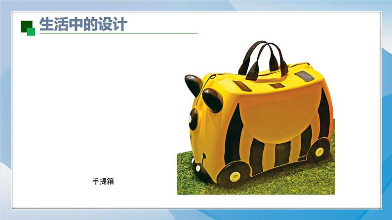 15《怪兽奇想》（2024-2025）苏少版美术三年级下册PPT课件第7页