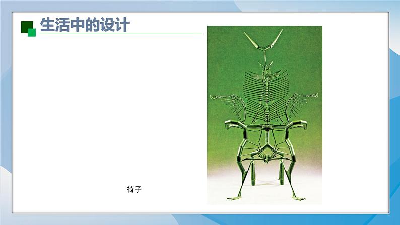 15《怪兽奇想》（2024-2025）苏少版美术三年级下册PPT课件第8页