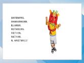 16《動(dòng)物面具》（2024-2025）蘇少版美術(shù)三年級(jí)下冊(cè)PPT課件