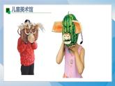 16《動(dòng)物面具》（2024-2025）蘇少版美術(shù)三年級(jí)下冊(cè)PPT課件
