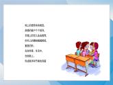 18《重復(fù)的形》（2024-2025）蘇少版美術(shù)三年級下冊PPT課件