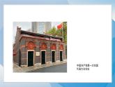18《重復(fù)的形》（2024-2025）蘇少版美術(shù)三年級下冊PPT課件