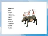 20《小泥人》（2024-2025）蘇少版美術(shù)三年級(jí)下冊(cè)PPT課件